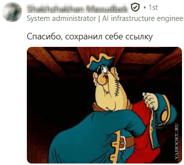 Михаил, системный администратор, написал: Спасибо, сохранил себе ссылку.