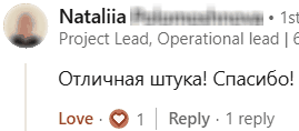 Наталья, лид проекта, написала: Отличная штука! Спасибо!