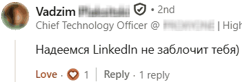 Вадим, CTO, написал: Надеемся LinkedIn не заблочит тебя.