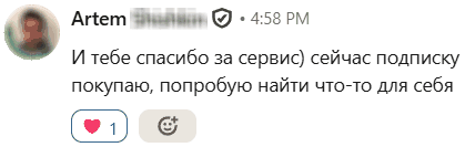 Артём написал: И тебе спасибо за сервис. Сейчас подписки покупаю, попробую найти что-то для себя.