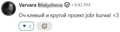 Варвара написала: Очень клёвый и крутой проект jobr kurwa!