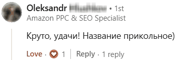 Александр, специалист по Amazon PPC и SEO, написал: Круто, удачи! Название прикольное.