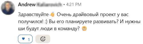 Андрей написал: Здравствуйте. Очень драйвовый проект у вас получился! Вы его планируете развивать?